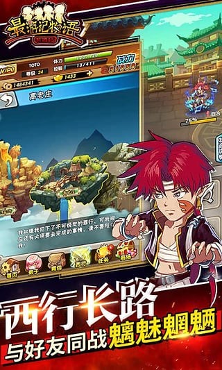 最游记物语九游版安卓版