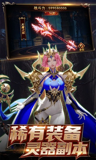 卓越传说QQ版安卓版