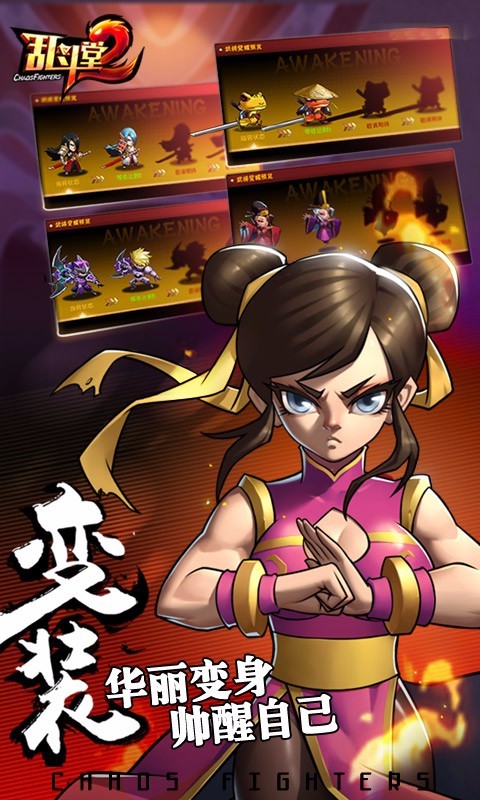 乱斗堂2九游版安卓版