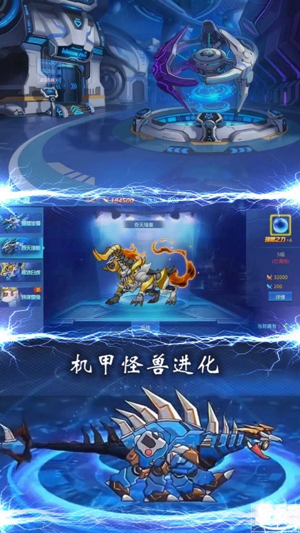 恐龙战机甲大决斗安卓版