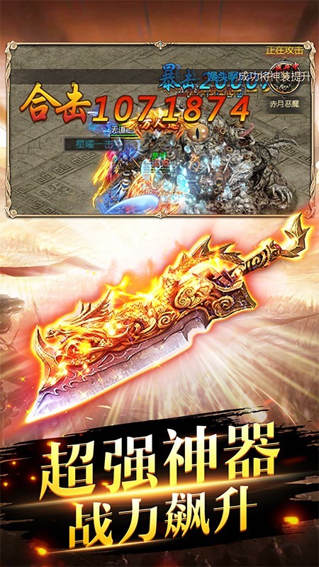 散人无双安卓版