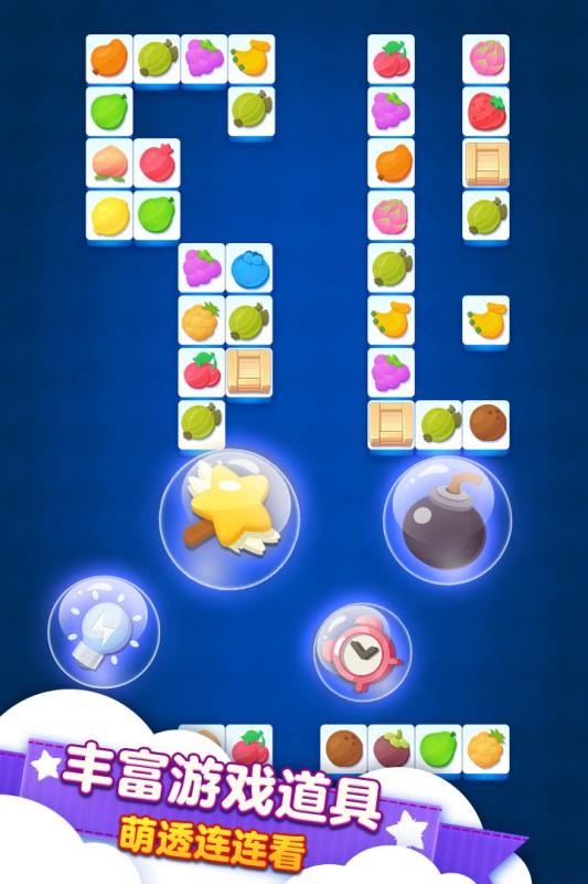 连连看达人红包版安卓版