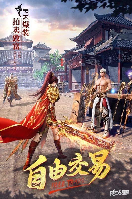 冰雪攻速版热血传奇安卓版