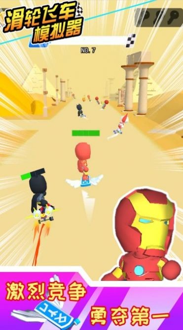 滑轮飞车模拟器 滑轮飞车模拟器