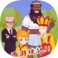 西游梗记梗西游安卓版