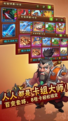 挑斗三国安卓版