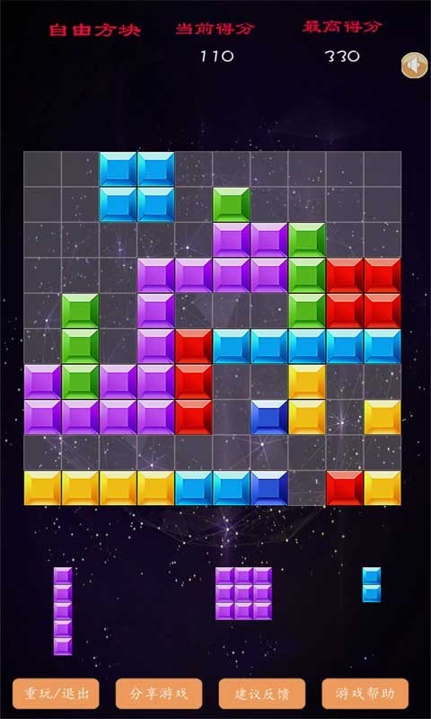 自由方块安卓版