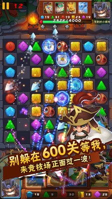 挑斗三国安卓版