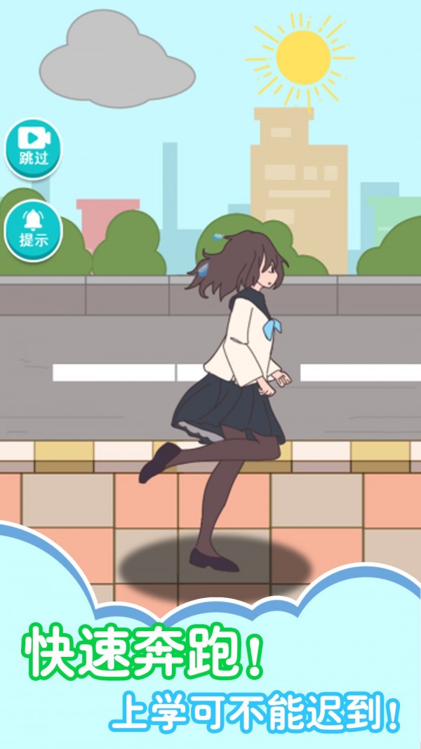 女子高校物语安卓版