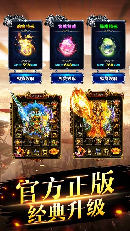 散人无双安卓版