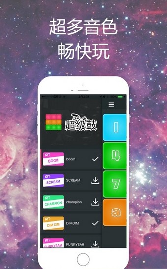 超级鼓faded安卓版