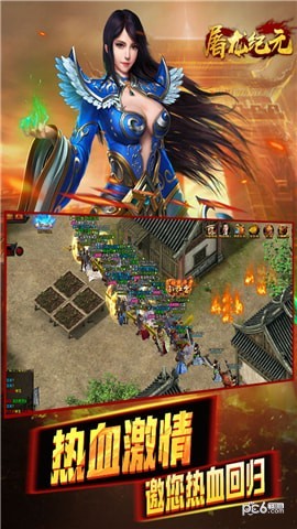 屠龙纪元安卓版