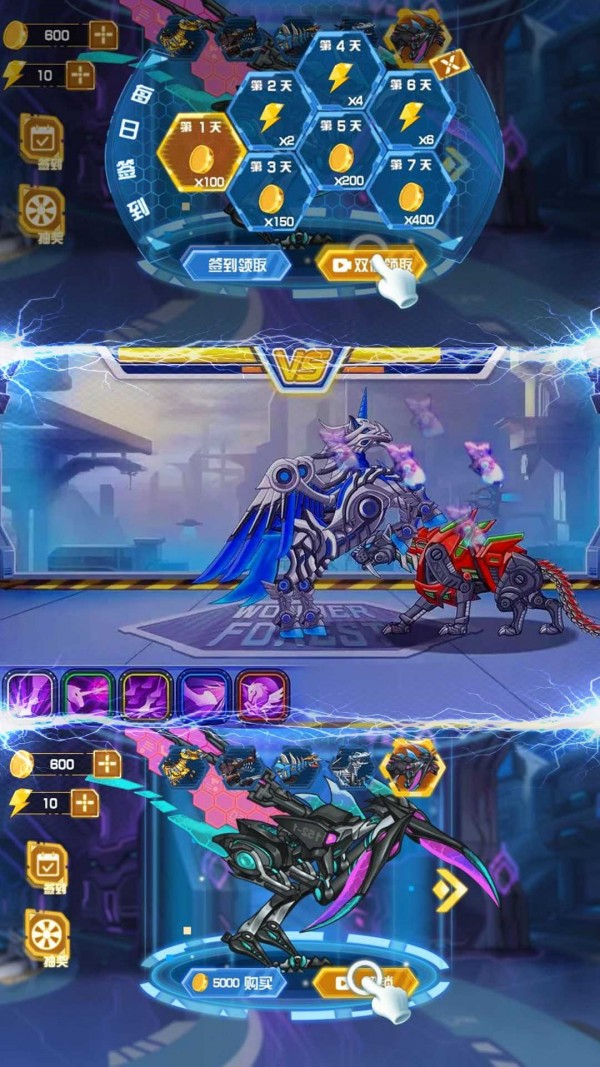 恐龙战机甲大决斗安卓版