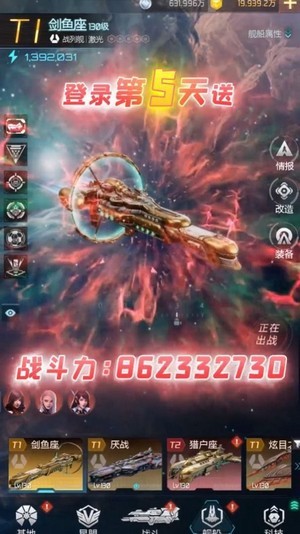 舰指星辰安卓版