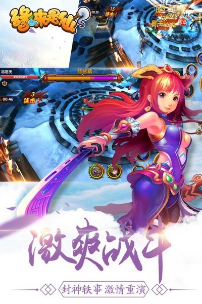 缘来是仙泡椒版安卓版