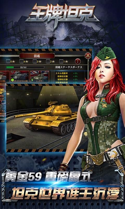 王牌坦克九游版安卓版