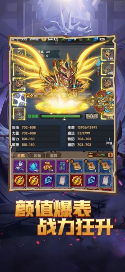 模拟地牢勇士安卓版