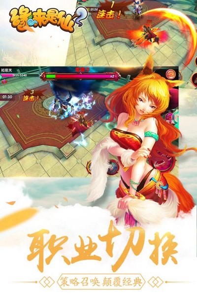 缘来是仙泡椒版安卓版