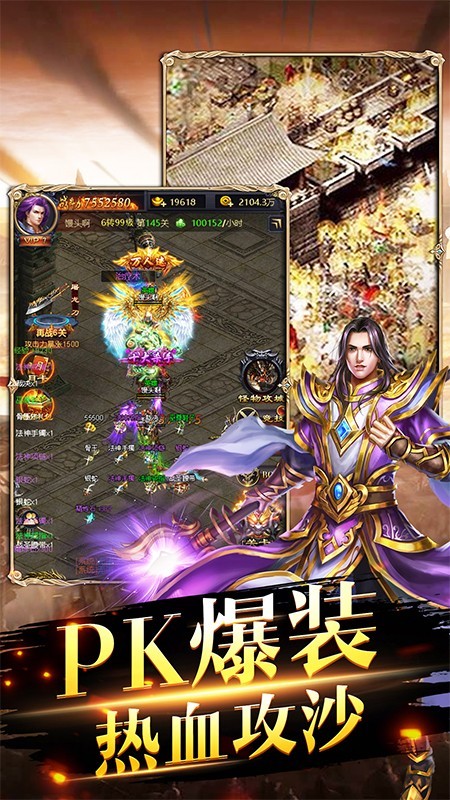 散人无双安卓版