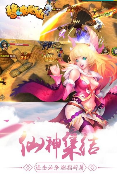 缘来是仙泡椒版安卓版