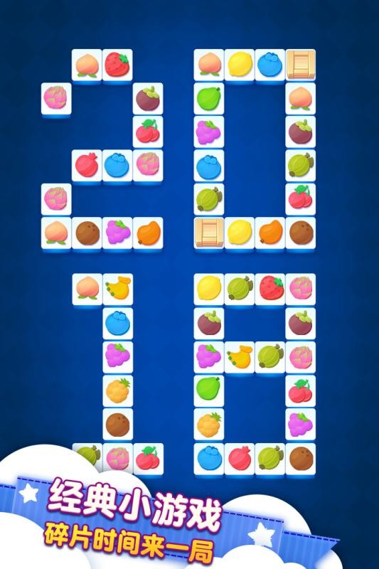 连连看达人红包版安卓版