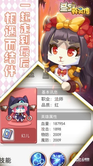 圣剑英灵传果盘版安卓版