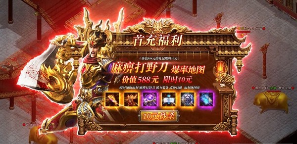 烈日战神安卓版