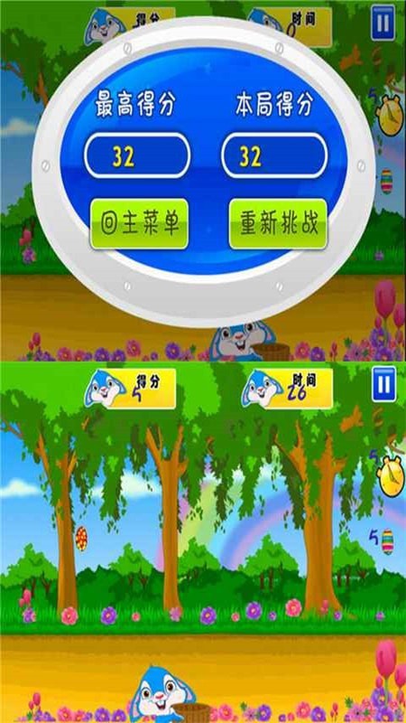 采蛋时刻安卓版