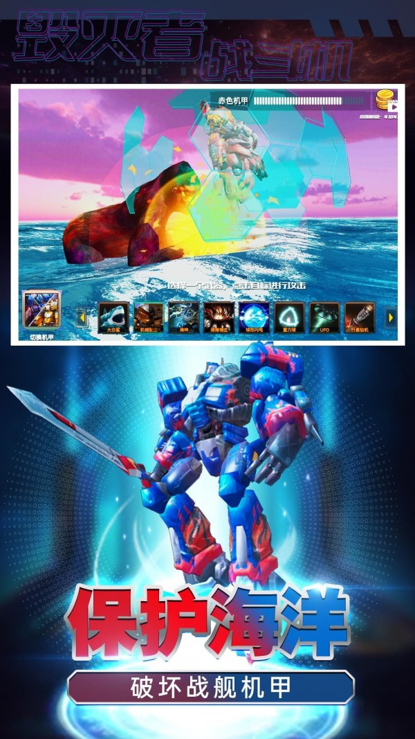 毁灭者战斗机安卓版