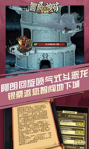 冒险与挖矿无限版安卓版