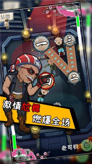 青春尬舞院安卓版