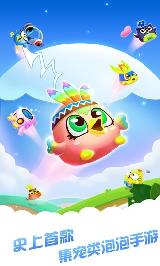 泡泡龙精灵安卓版