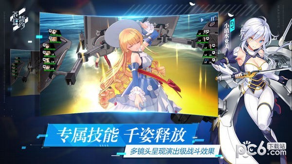 苍蓝誓约安卓版