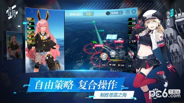 苍蓝誓约安卓版