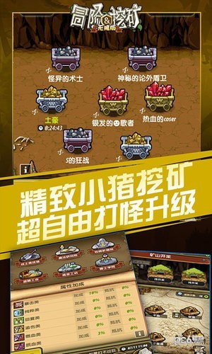 冒险与挖矿无限版安卓版