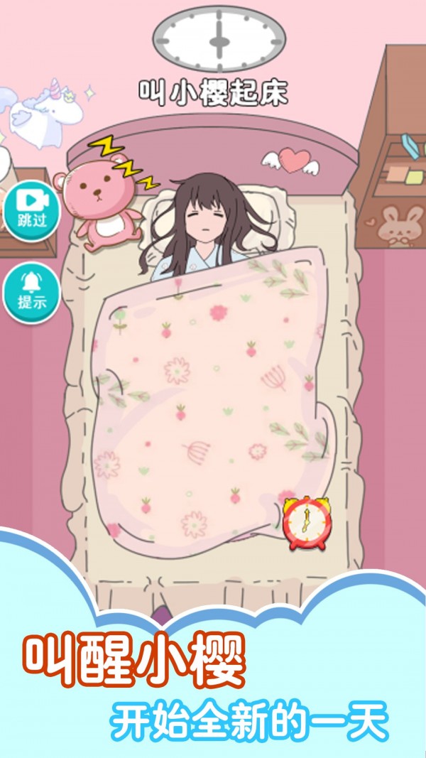 女子高校物语安卓版