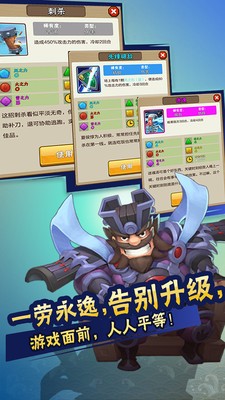 挑斗三国安卓版