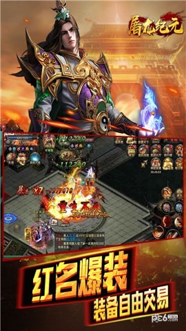 屠龙纪元安卓版