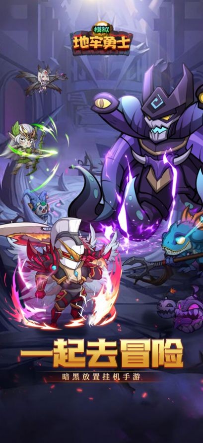 模拟地牢勇士安卓版