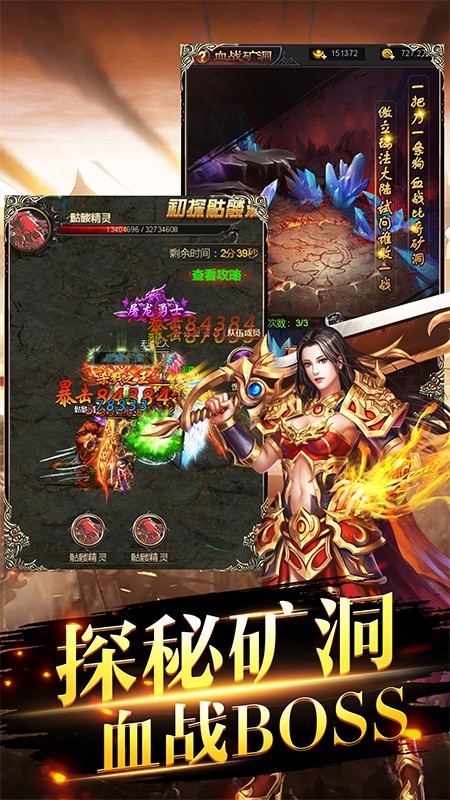 散人无双安卓版