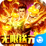 赤炎屠龙变态版安卓版