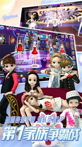 劲舞团腾讯版安卓版