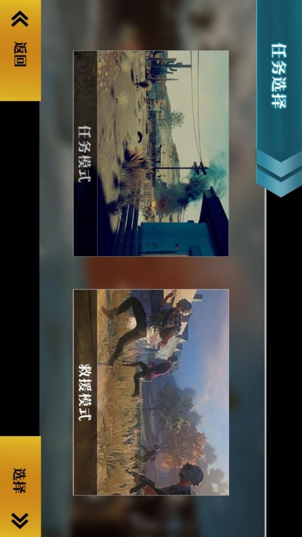 边境阻击战安卓版