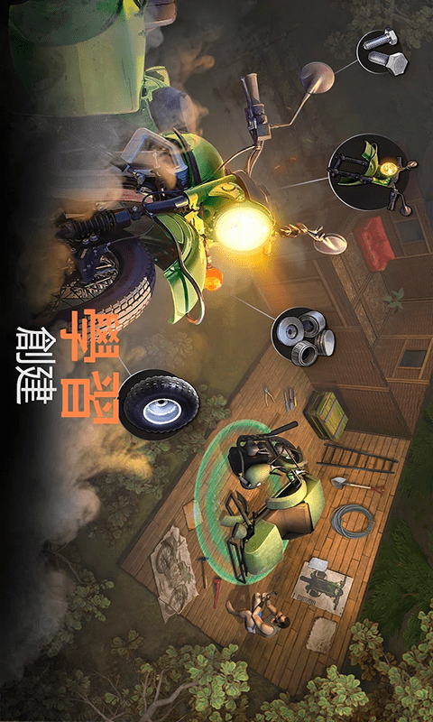 荒岛生存模拟器安卓版