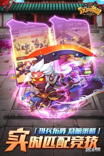 我的帝国九游版安卓版