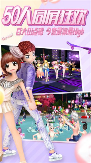 劲舞团腾讯版安卓版