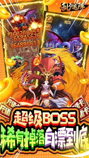 乱石迷阵超v版安卓版