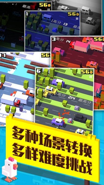 天天过马路安卓版