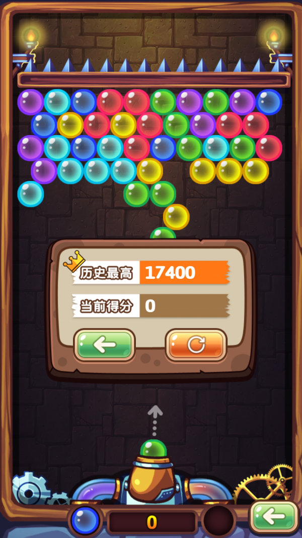 打泡救公主安卓版