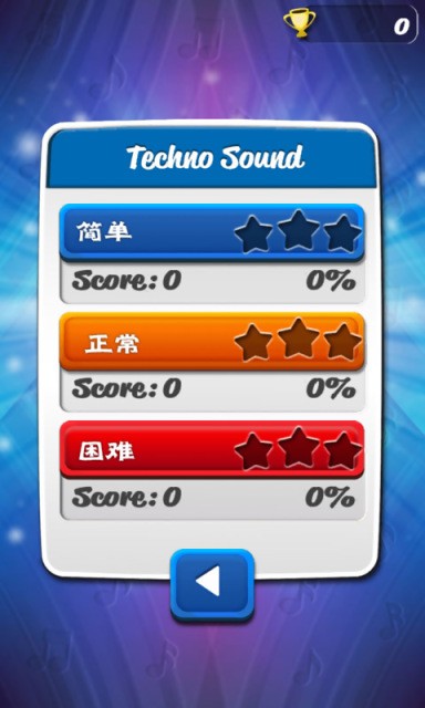 摇滚大师安卓版